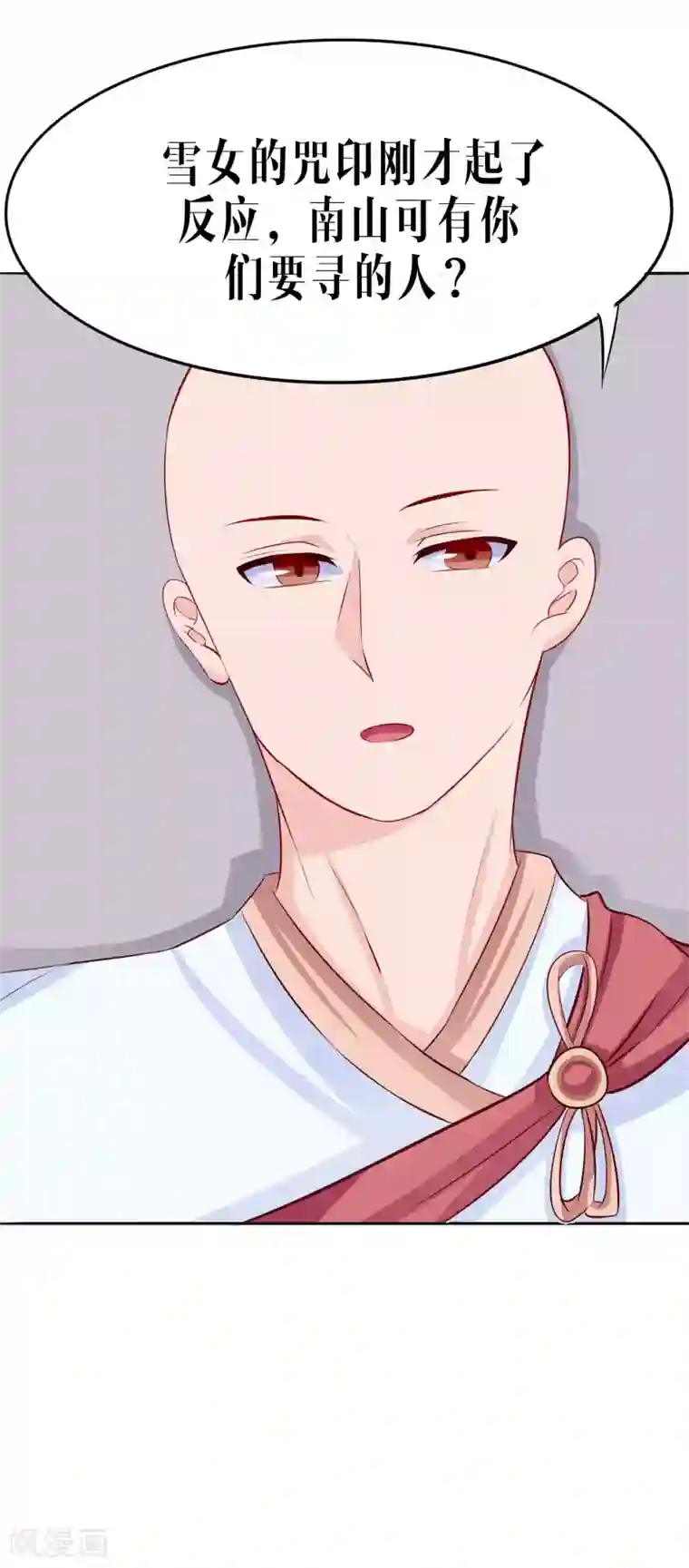 雪女，性别男第40话