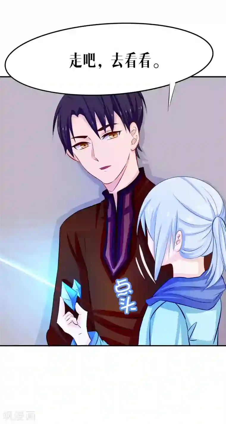 雪女，性别男第40话