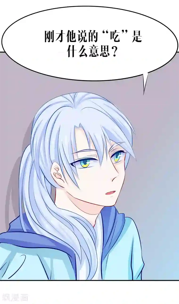 雪女，性别男第40话