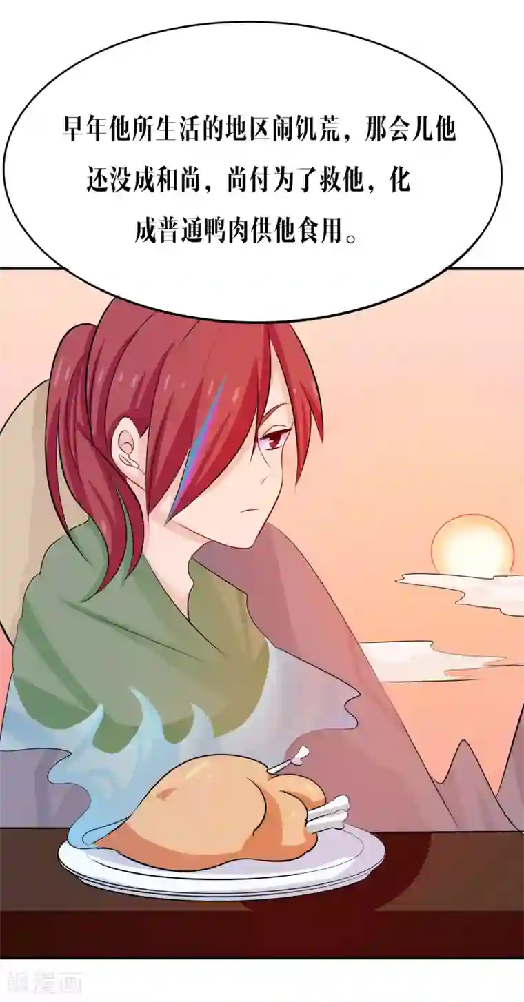 雪女，性别男第40话