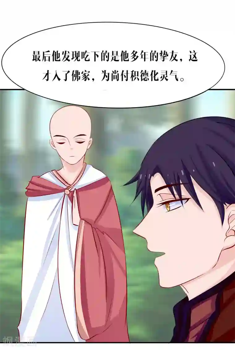 雪女，性别男第40话