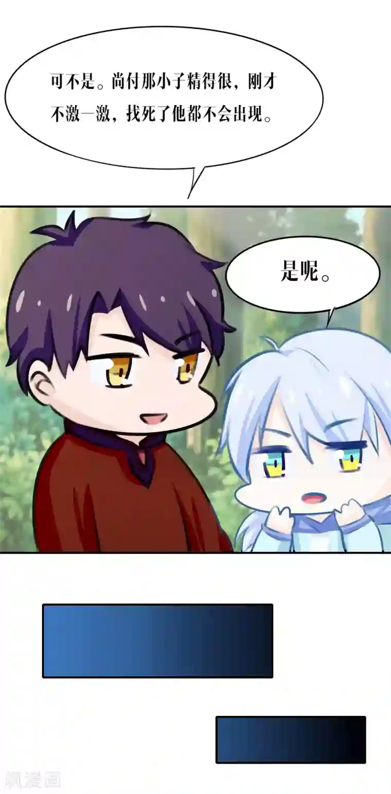 雪女，性别男第40话