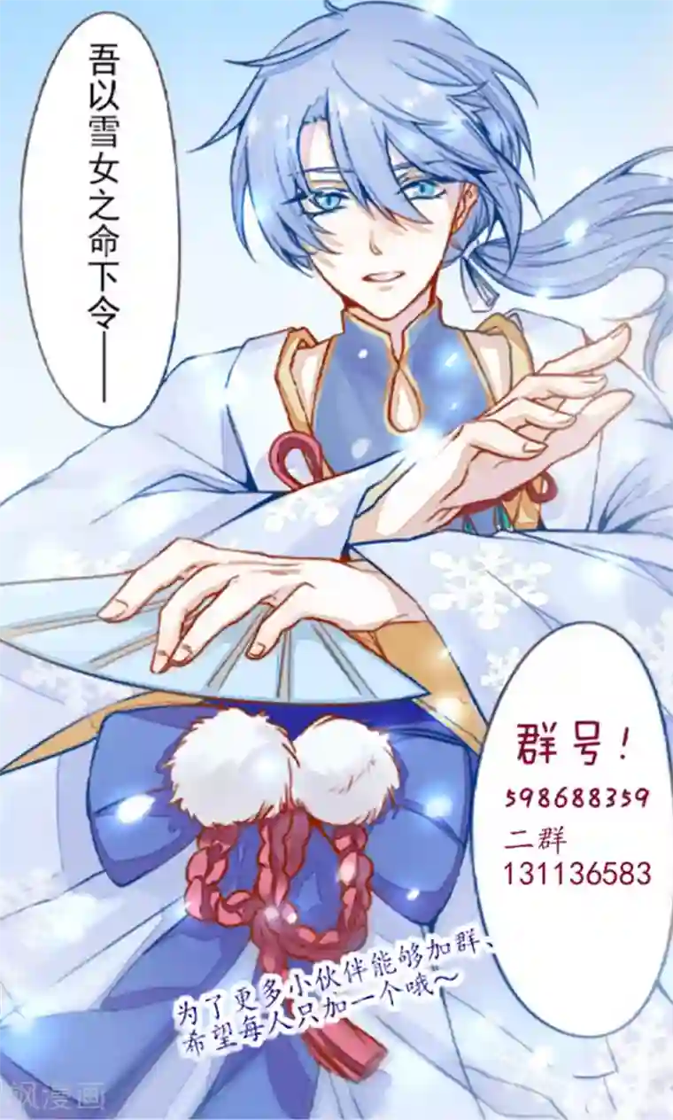 雪女，性别男第40话
