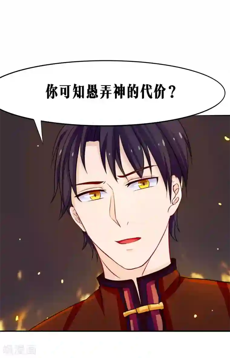 雪女，性别男第40话