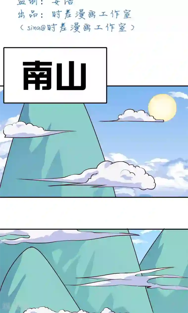 雪女，性别男第41话