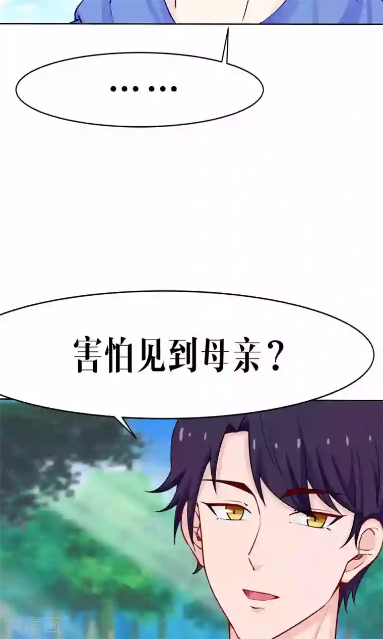 雪女，性别男第41话