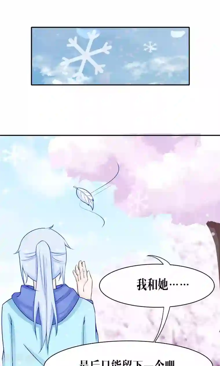 雪女，性别男第41话
