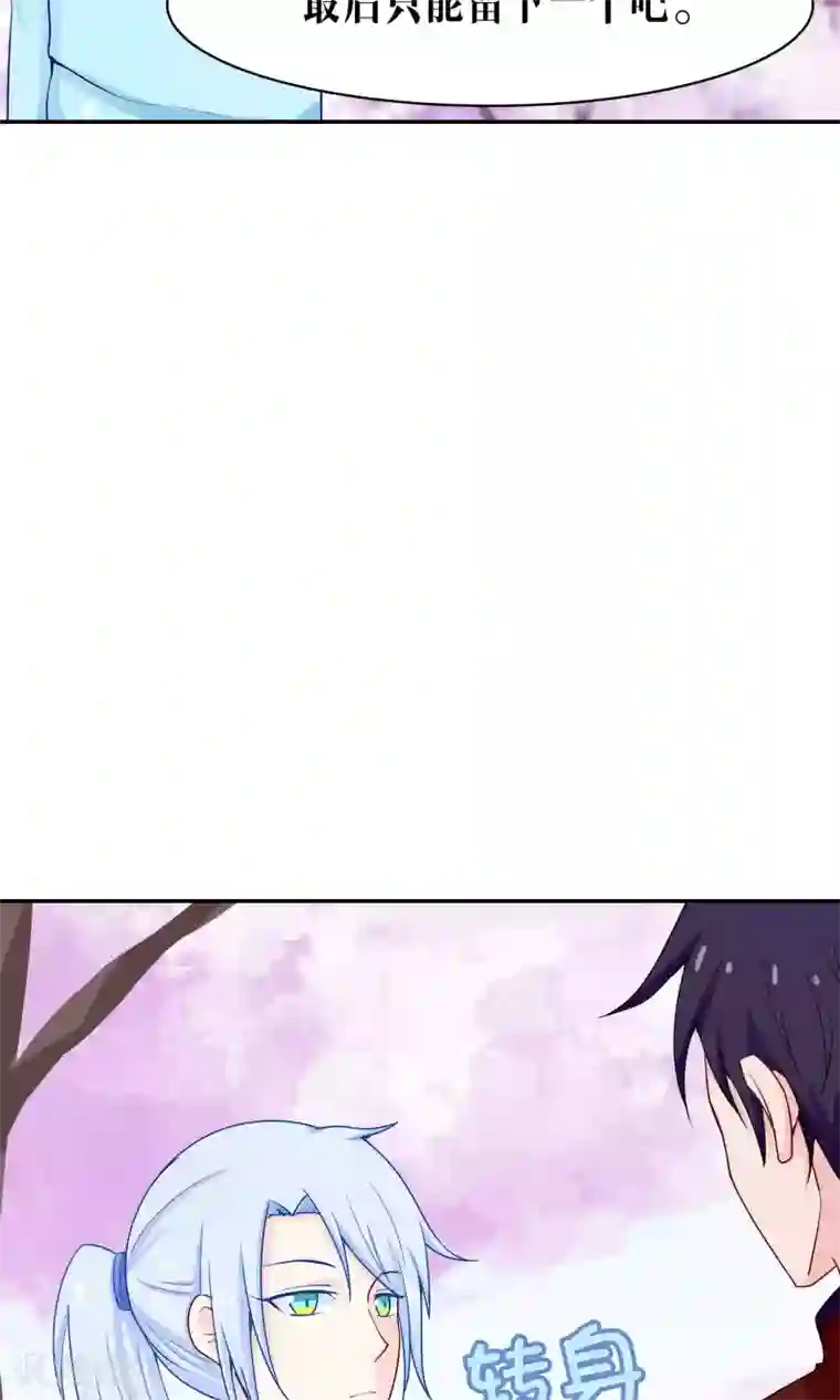 雪女，性别男第41话