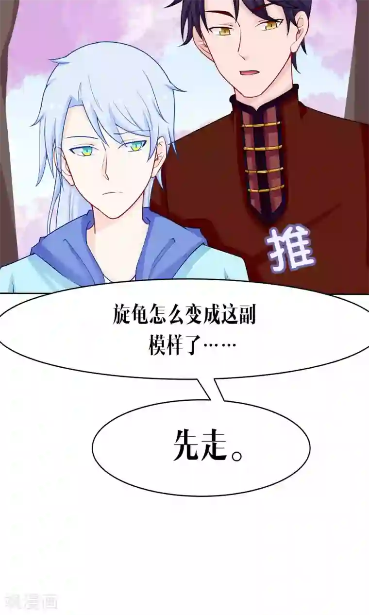 雪女，性别男第41话