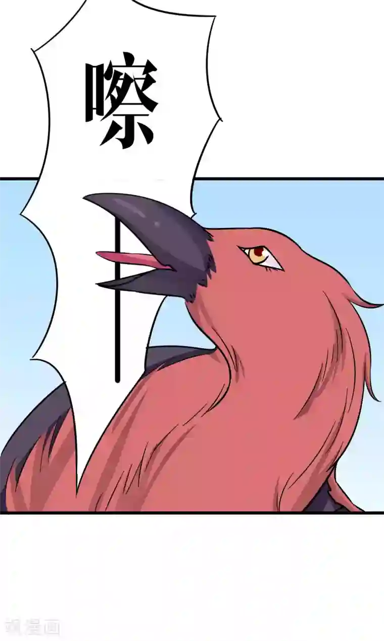 雪女，性别男第41话