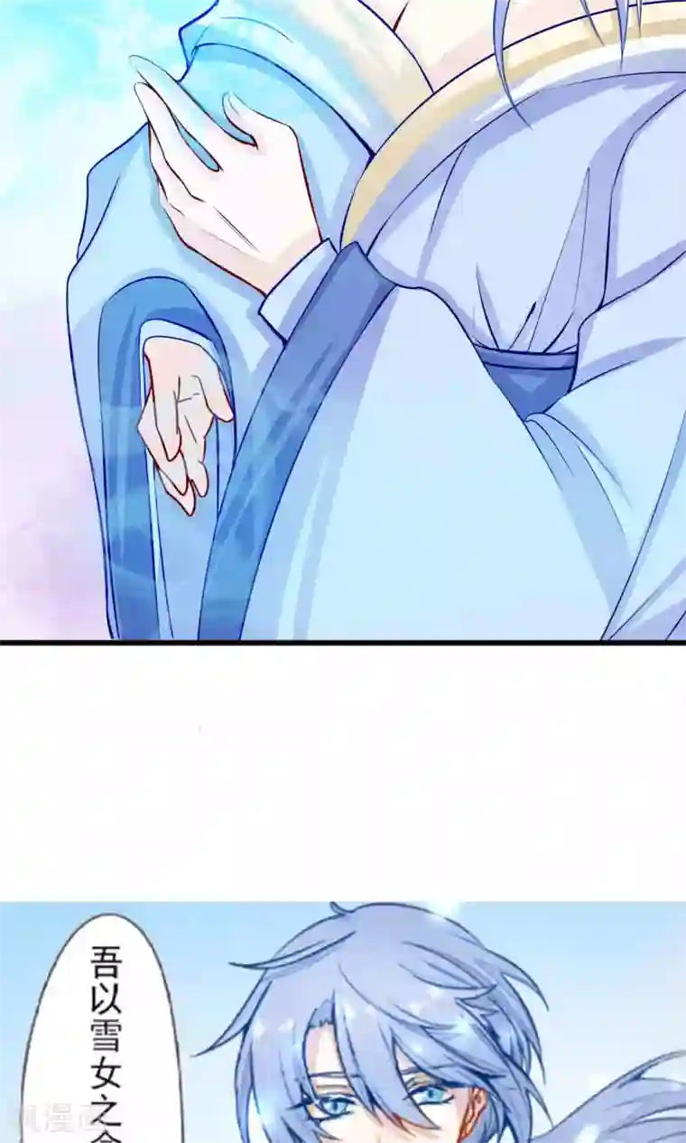 雪女，性别男第41话