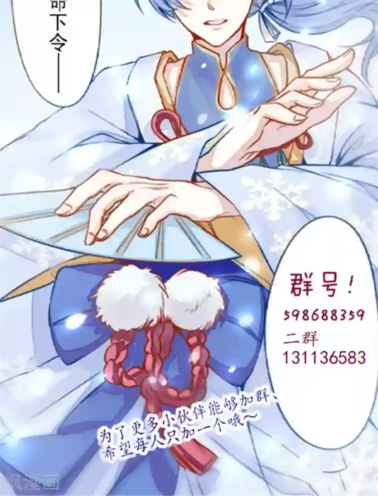 雪女，性别男第41话