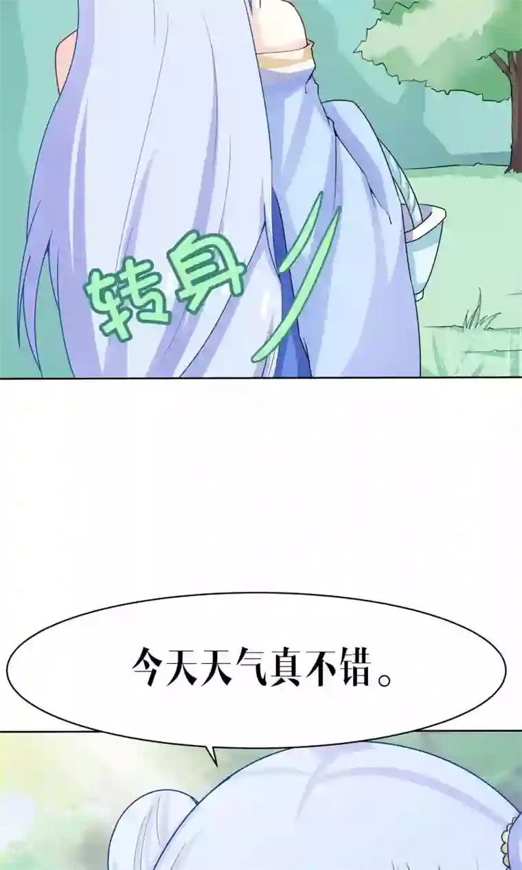 雪女，性别男第41话