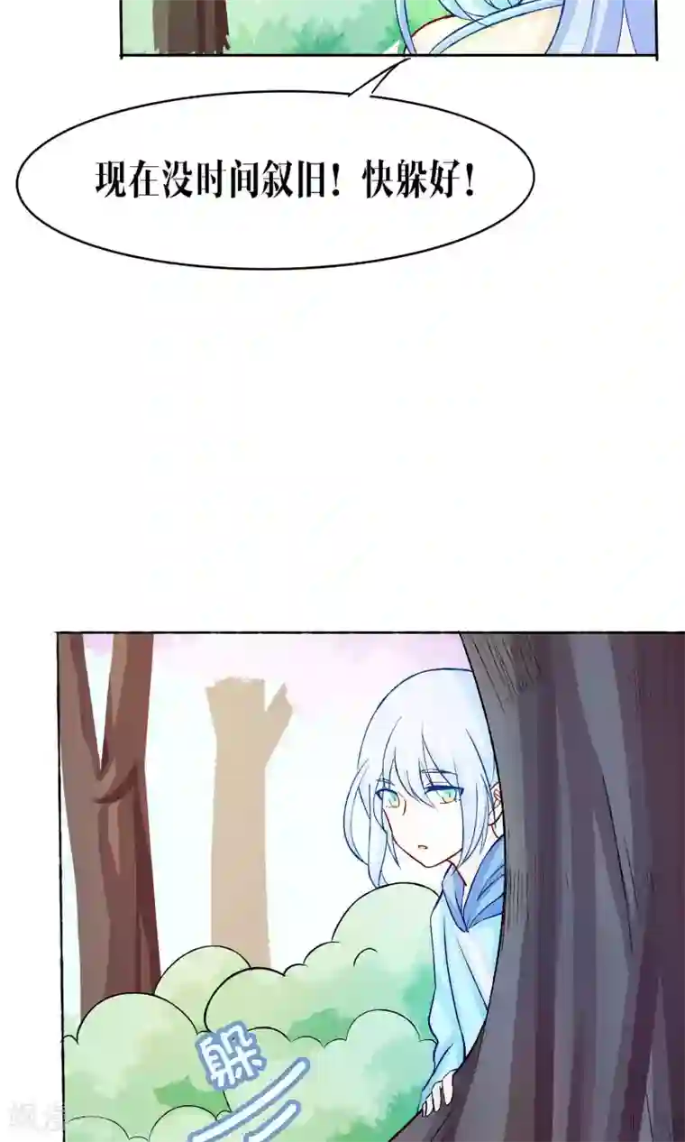 雪女，性别男第42话