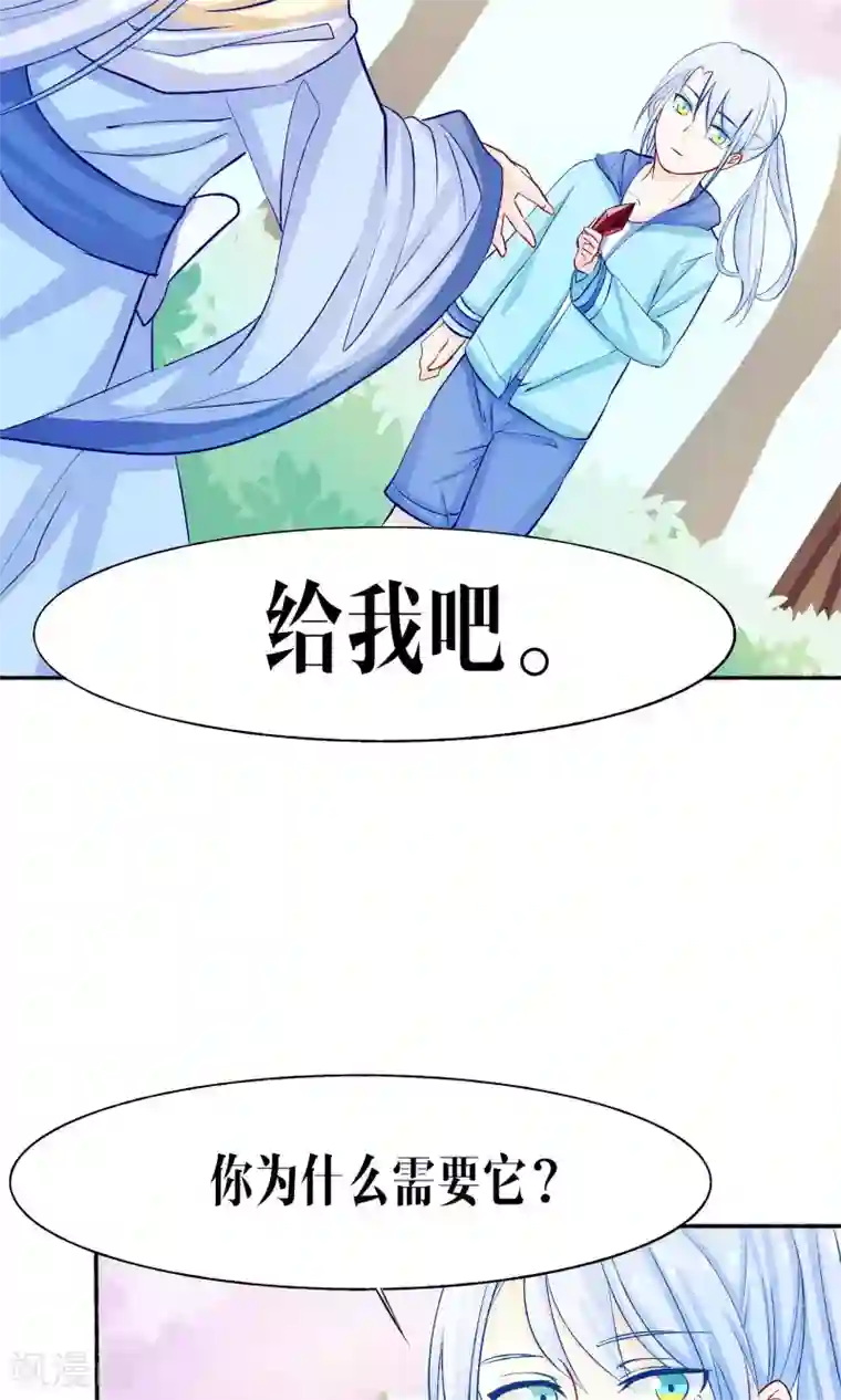 雪女，性别男第42话