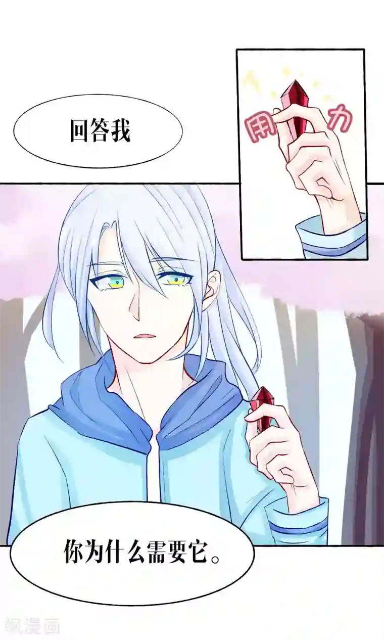 雪女，性别男第42话