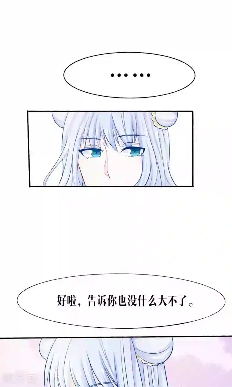 雪女，性别男第42话