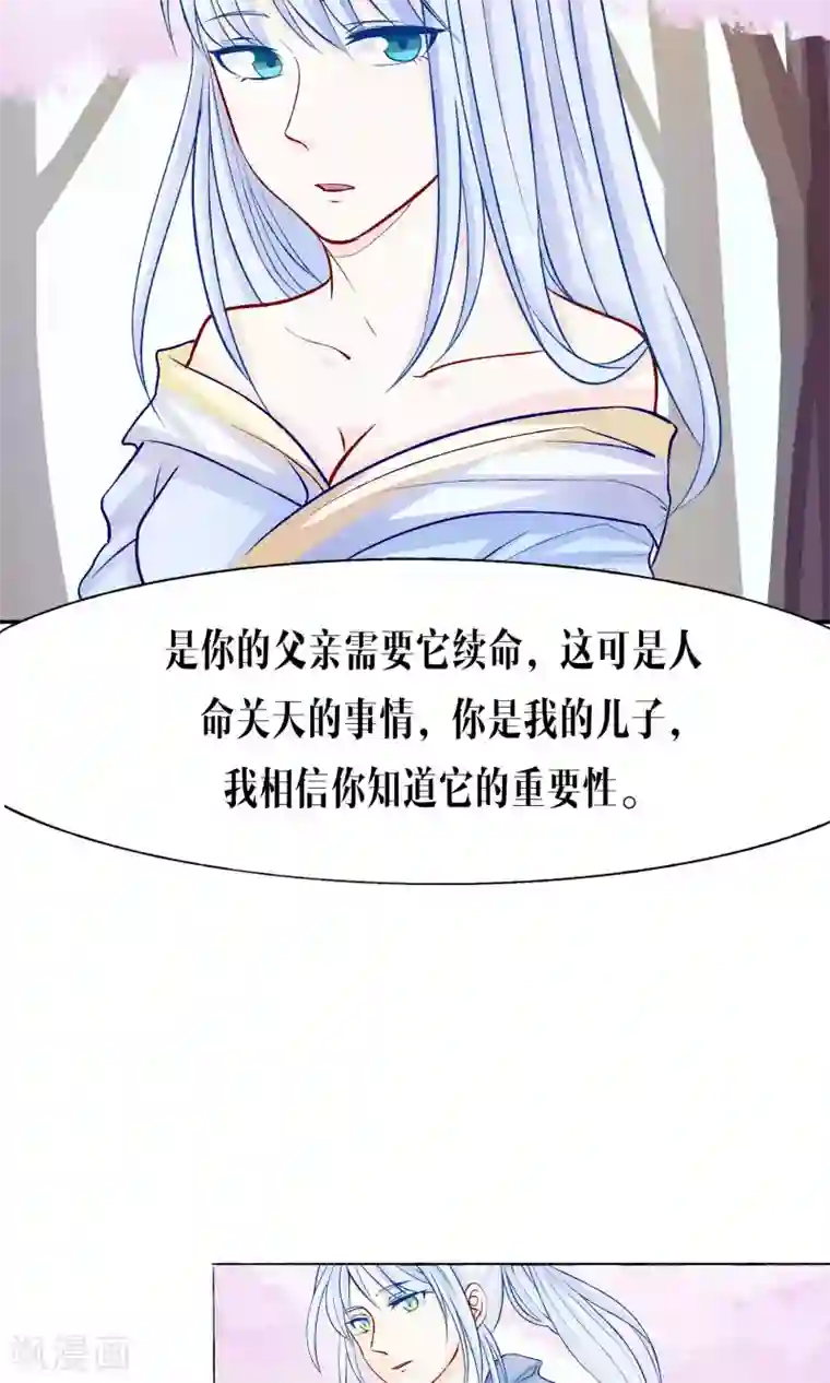 雪女，性别男第42话