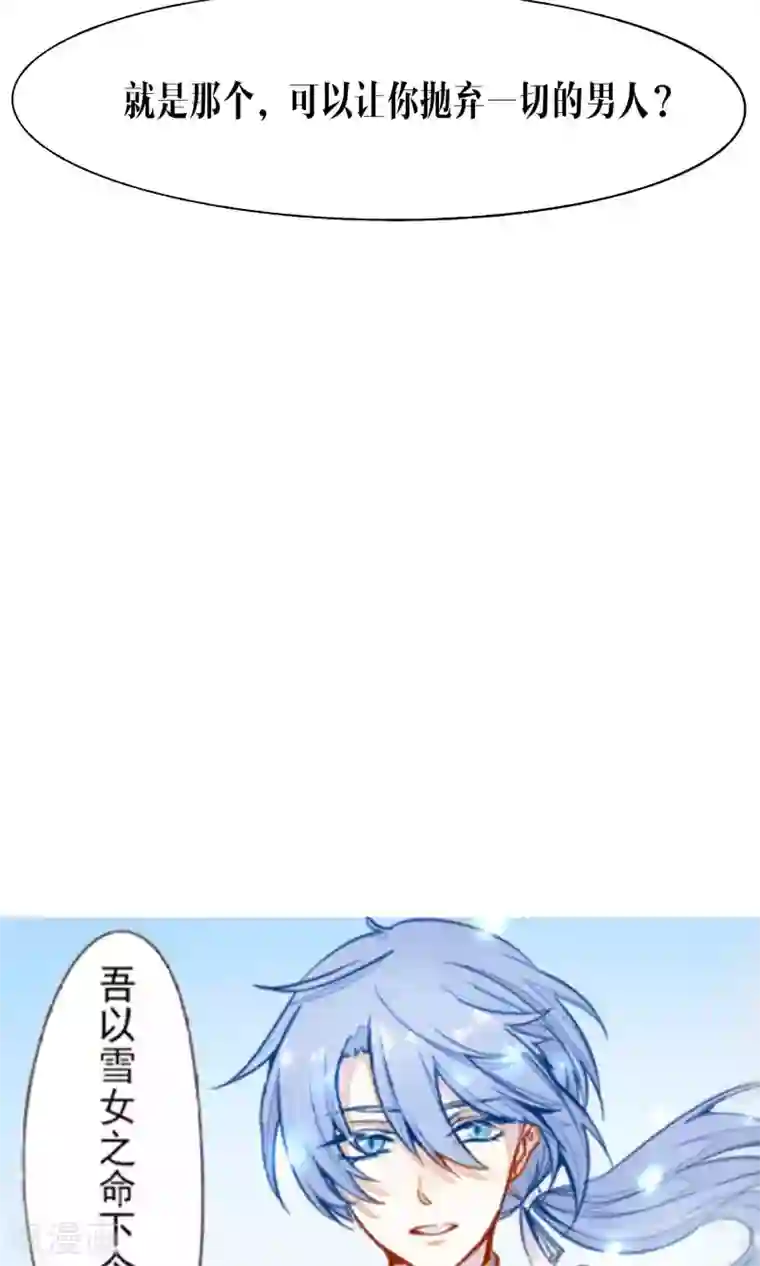 雪女，性别男第42话