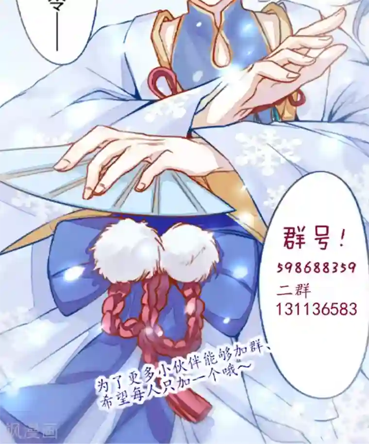 雪女，性别男第42话