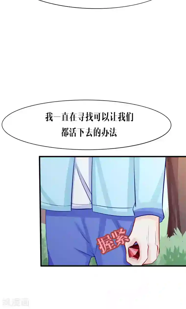 雪女，性别男第43话