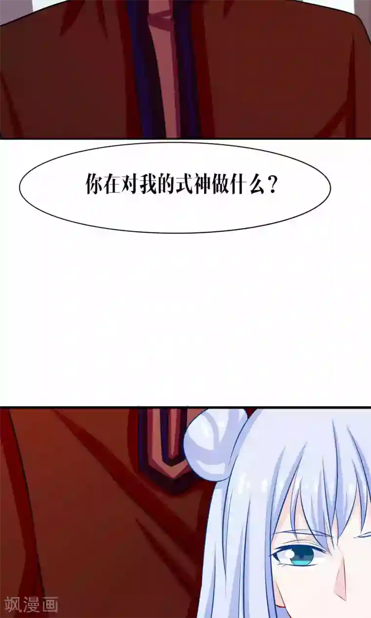 雪女，性别男第43话