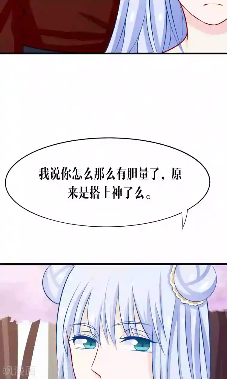 雪女，性别男第43话