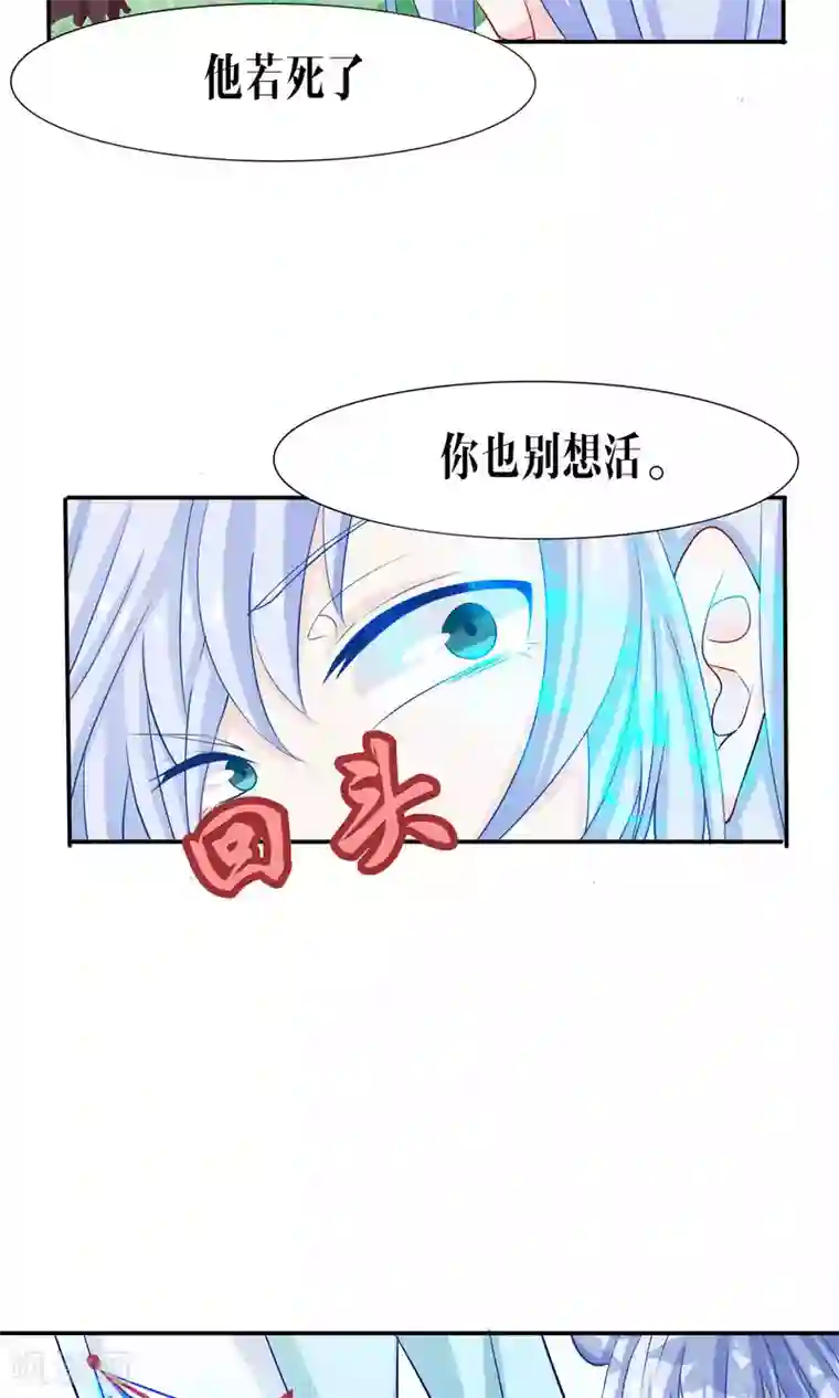 雪女，性别男第43话