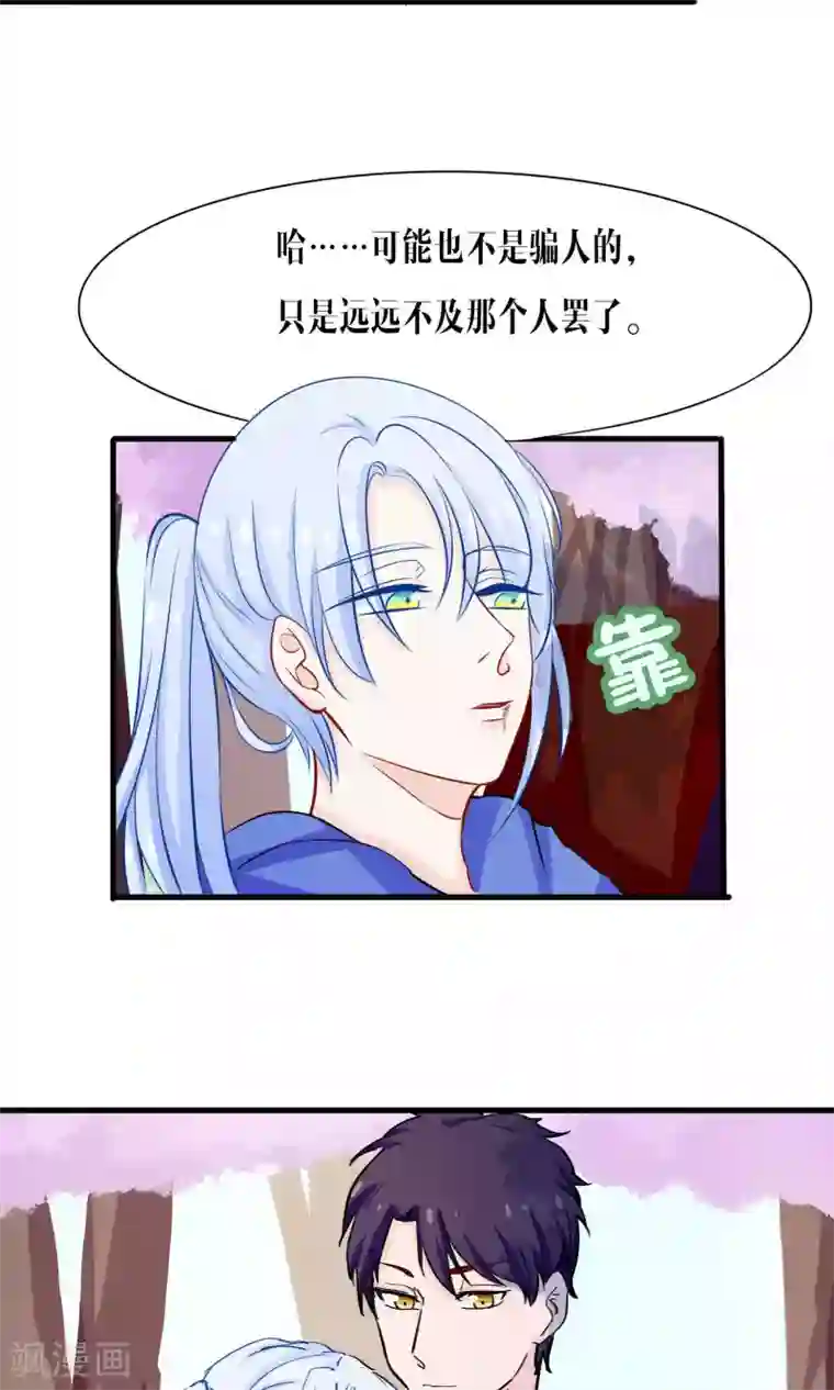 雪女，性别男第43话