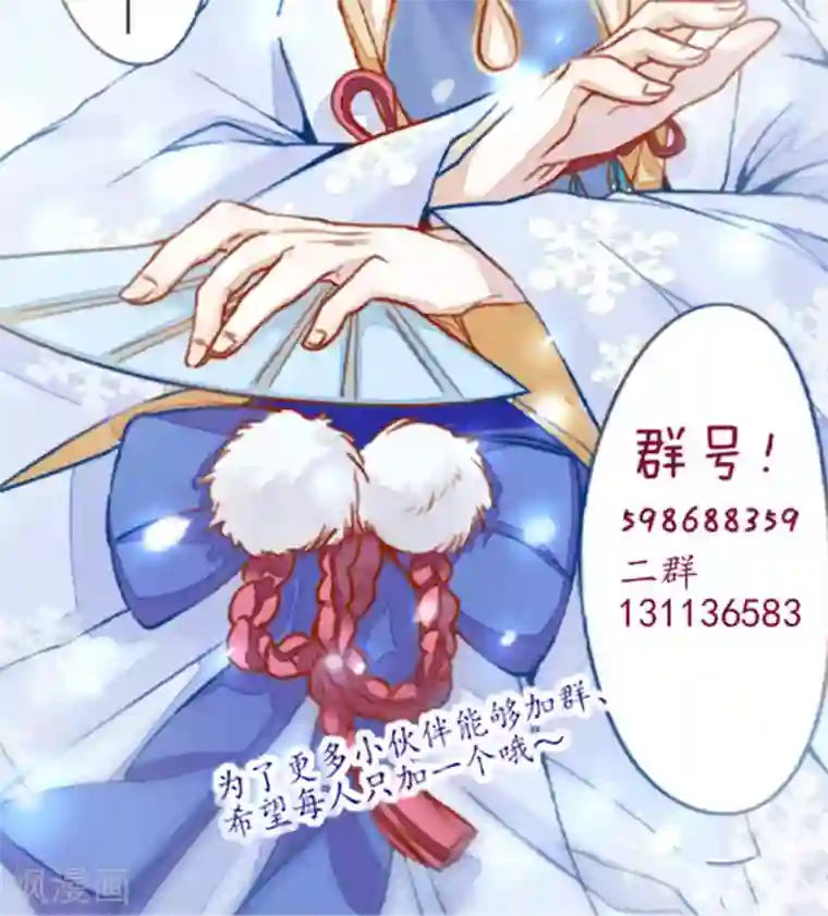 雪女，性别男第43话