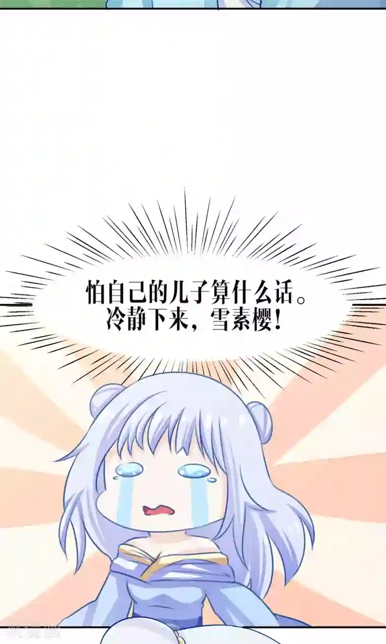 雪女，性别男第43话