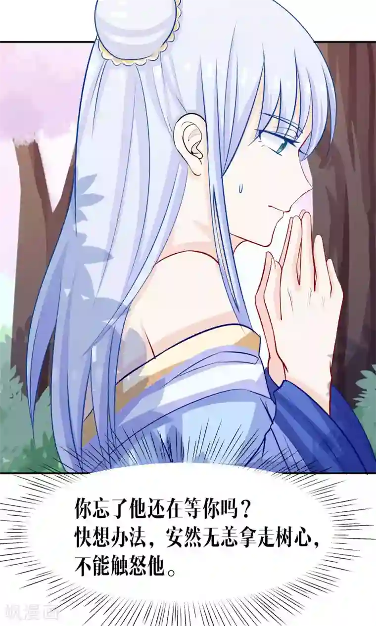 雪女，性别男第43话