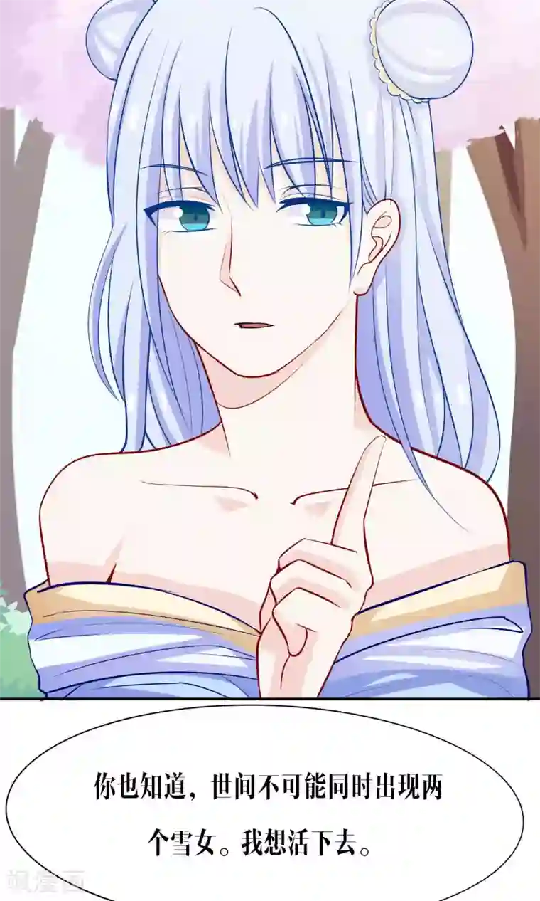 雪女，性别男第43话