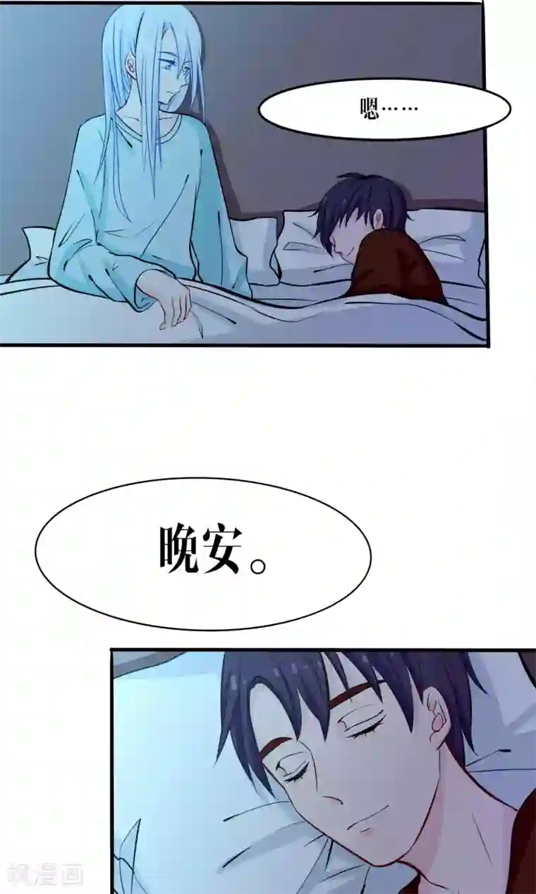 雪女，性别男第44话