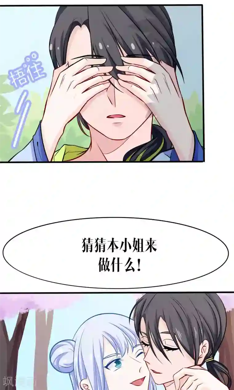 雪女，性别男第44话