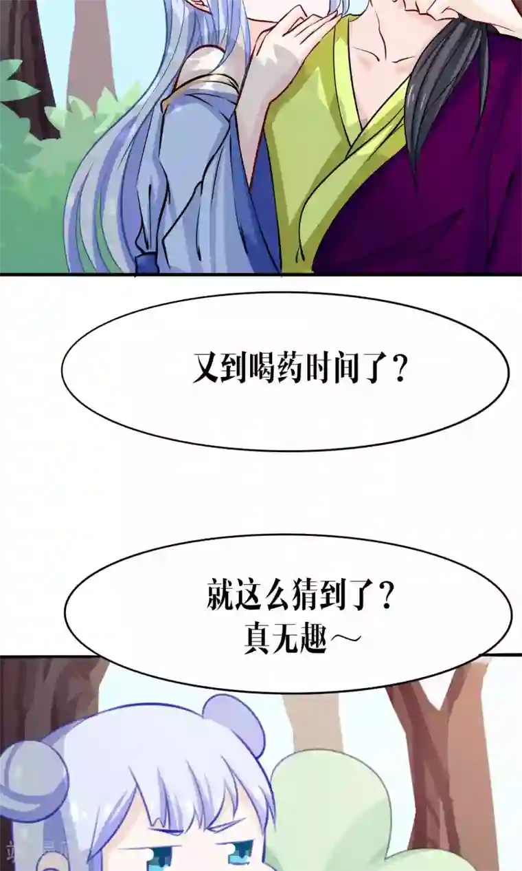 雪女，性别男第44话