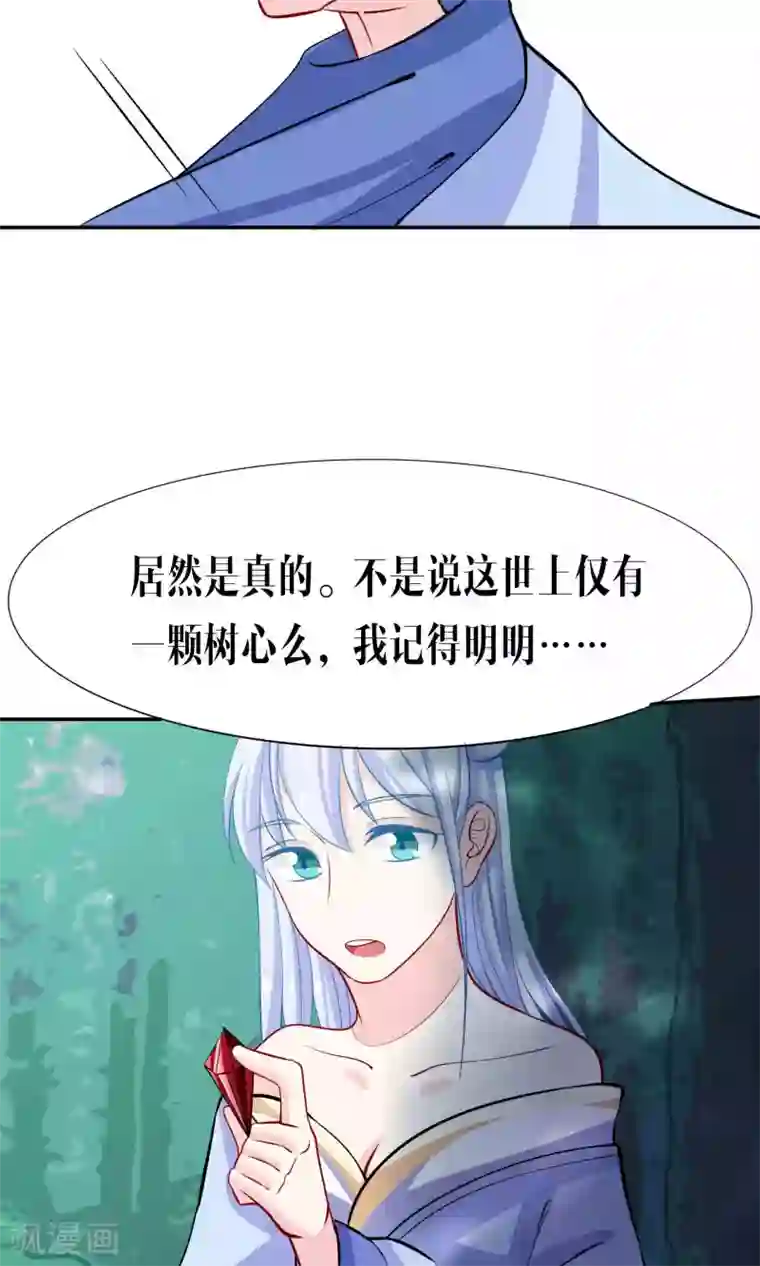 雪女，性别男第45话