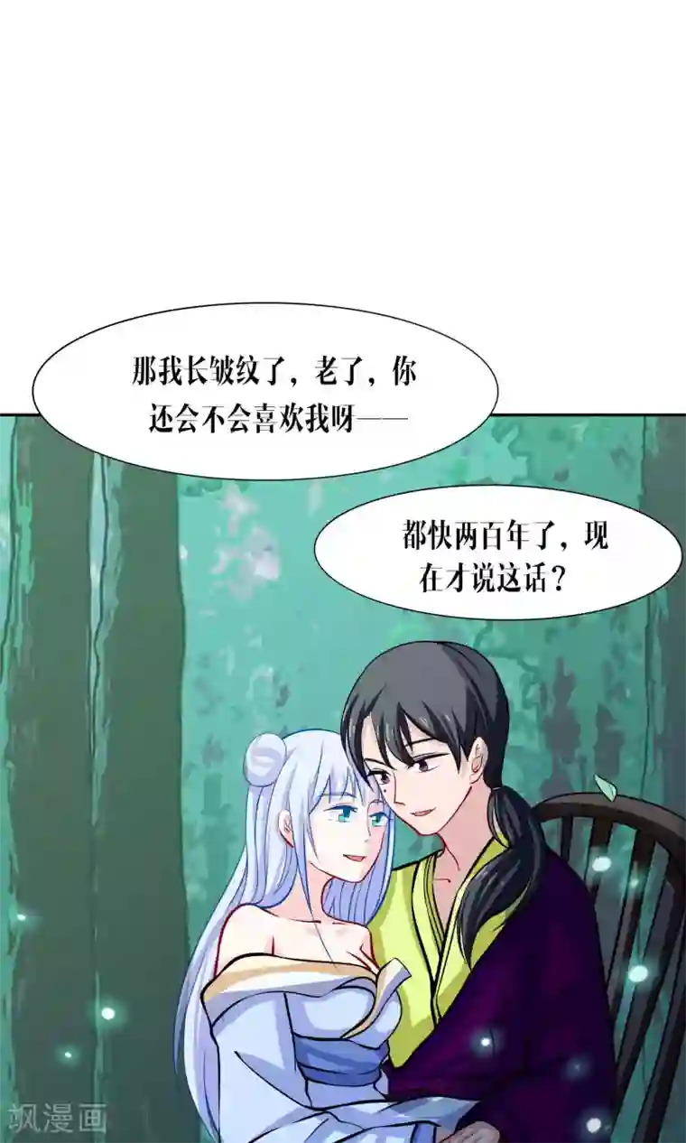 雪女，性别男第45话