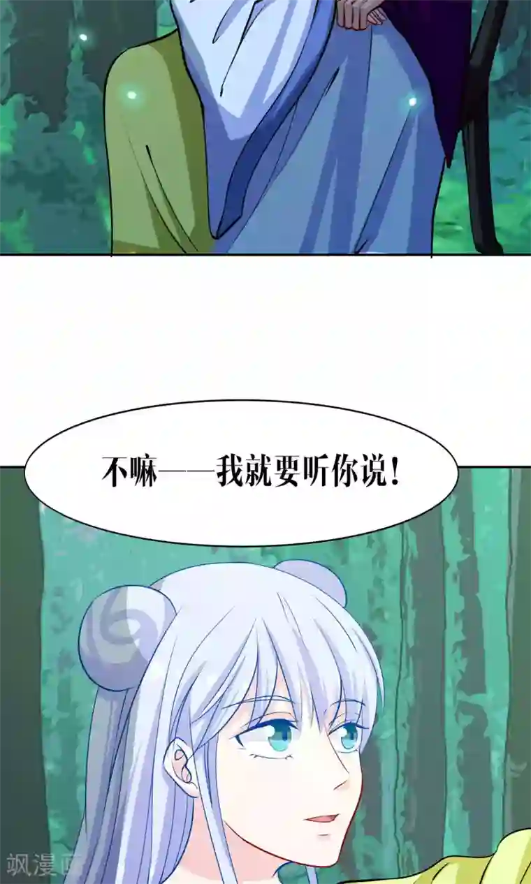 雪女，性别男第45话