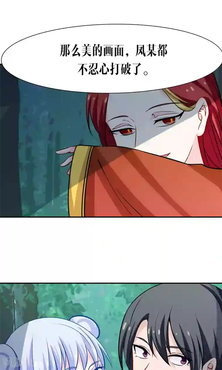 雪女，性别男第45话