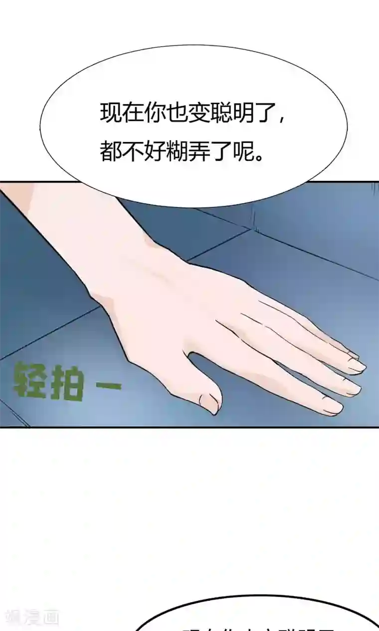 雪女，性别男第46话