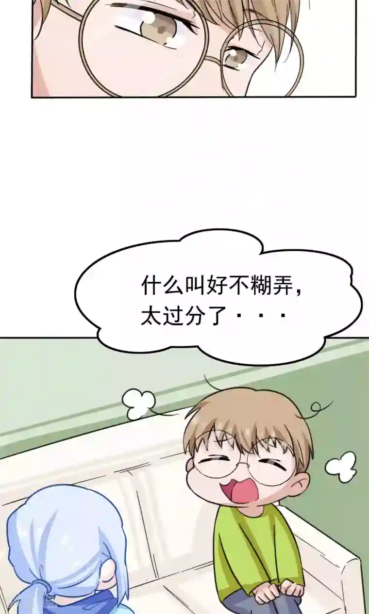 雪女，性别男第46话