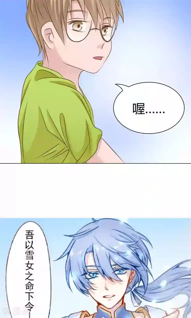 雪女，性别男第46话