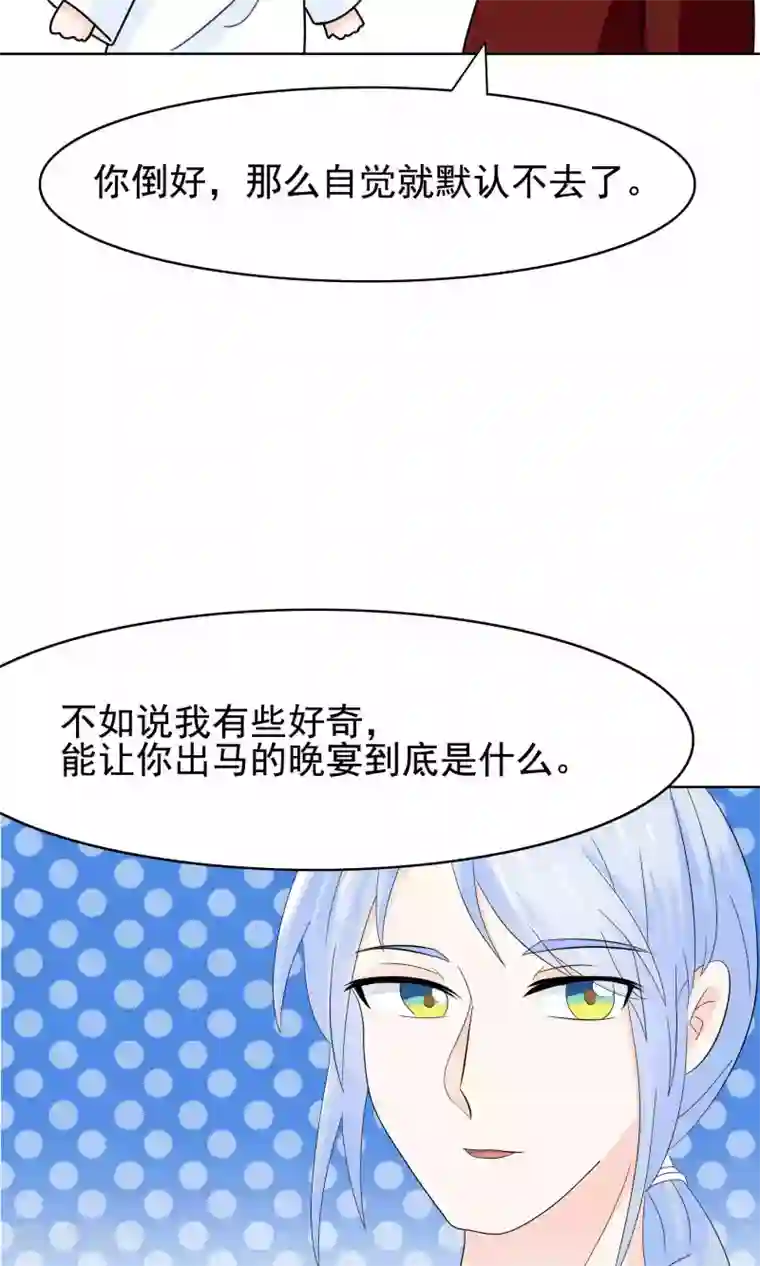 雪女，性别男第47话