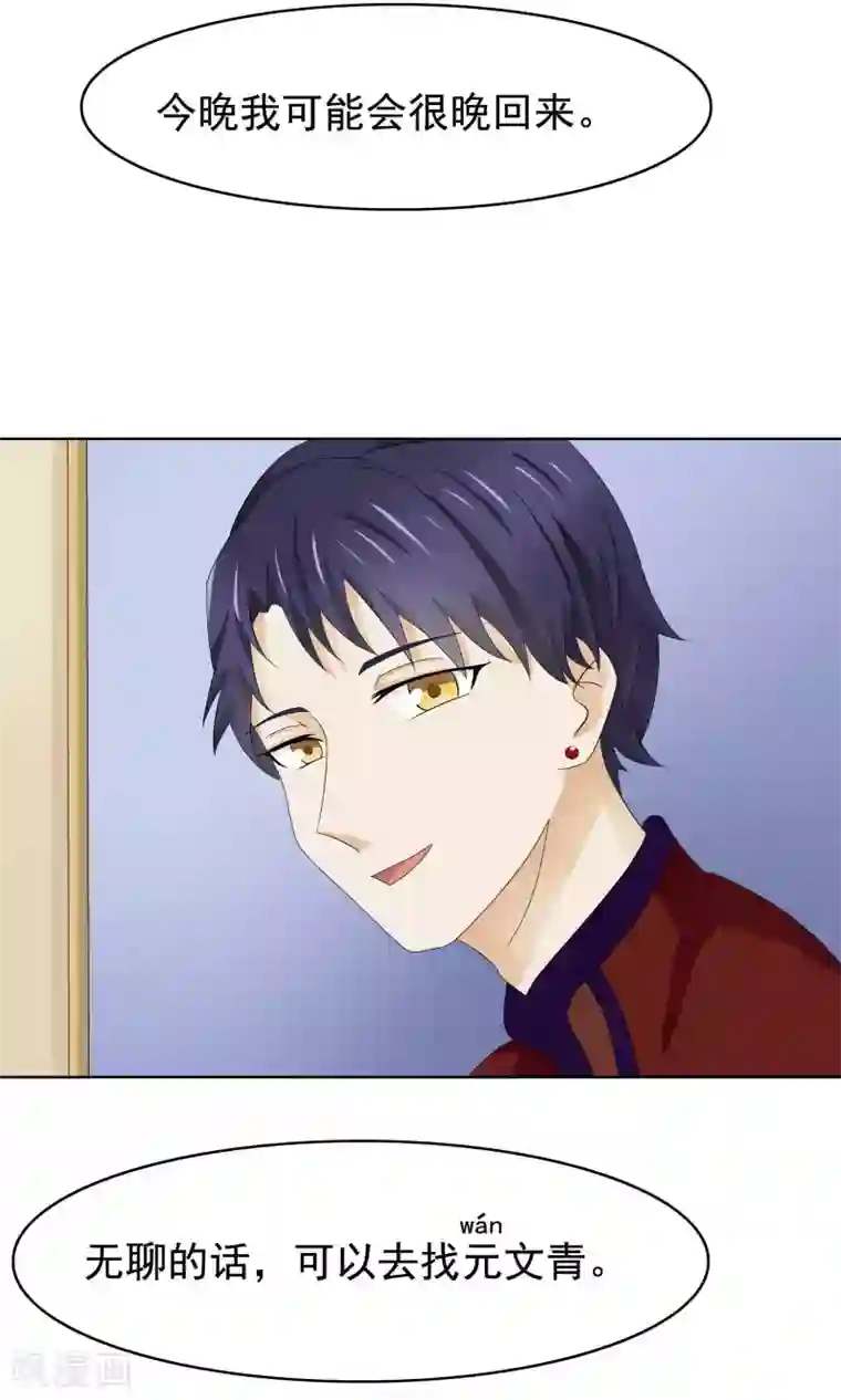 雪女，性别男第47话