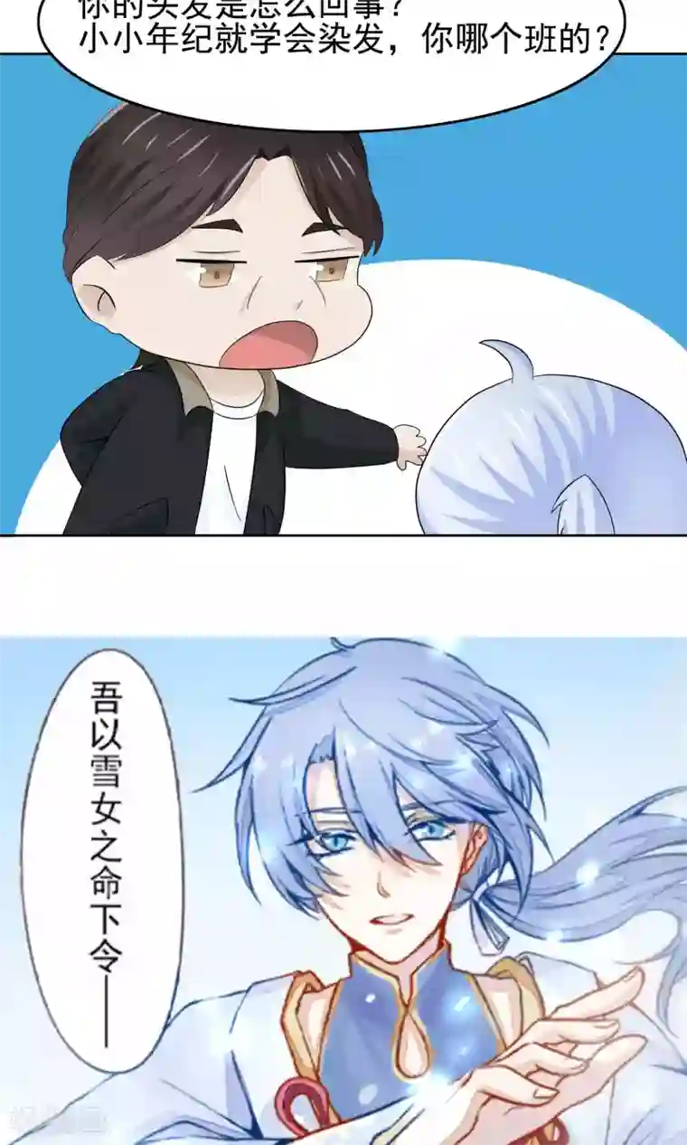 雪女，性别男第47话