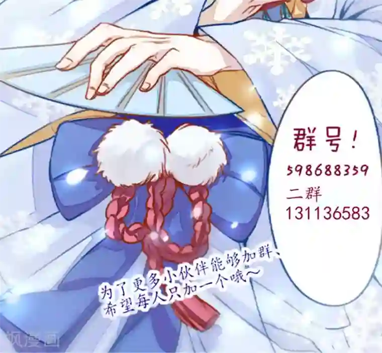 雪女，性别男第47话