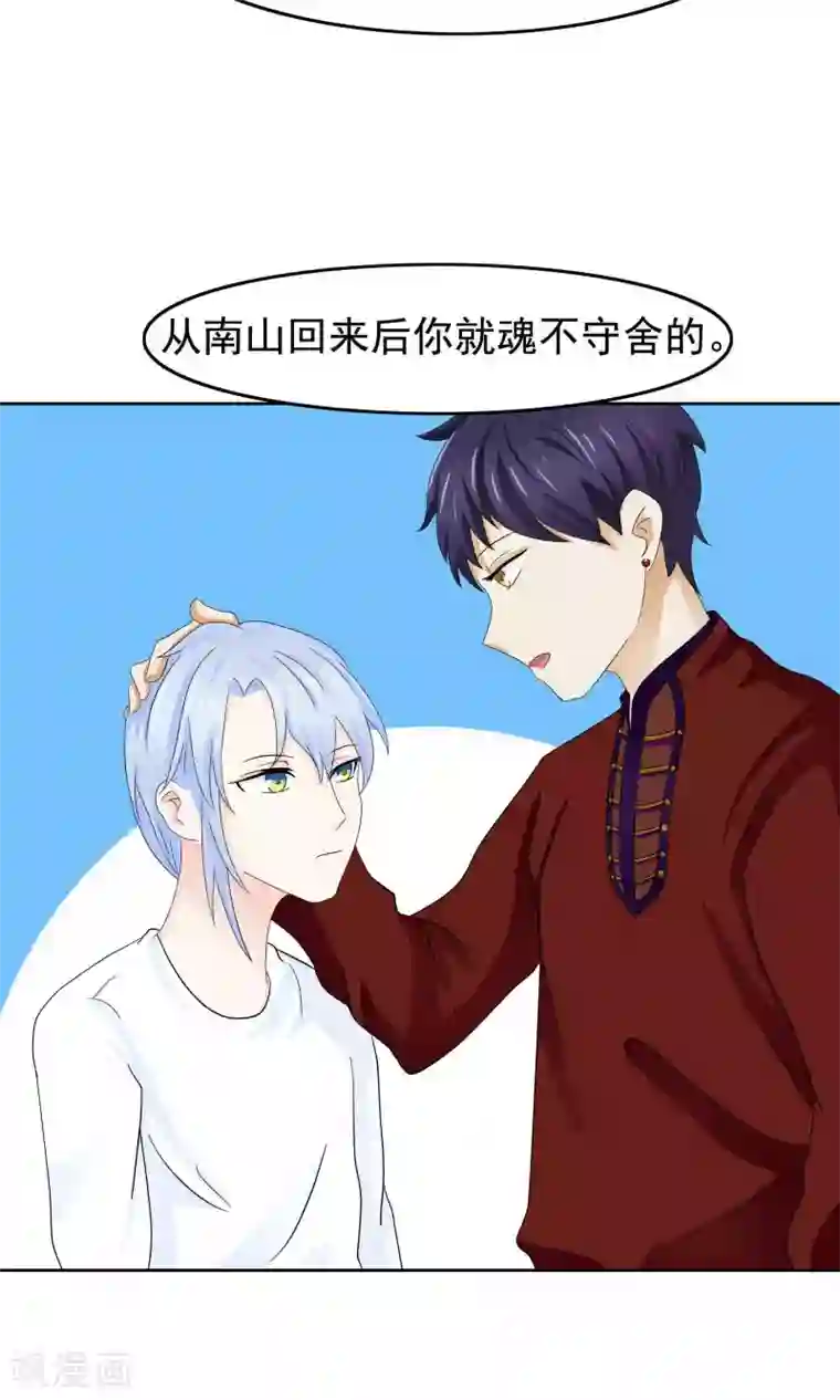 雪女，性别男第47话