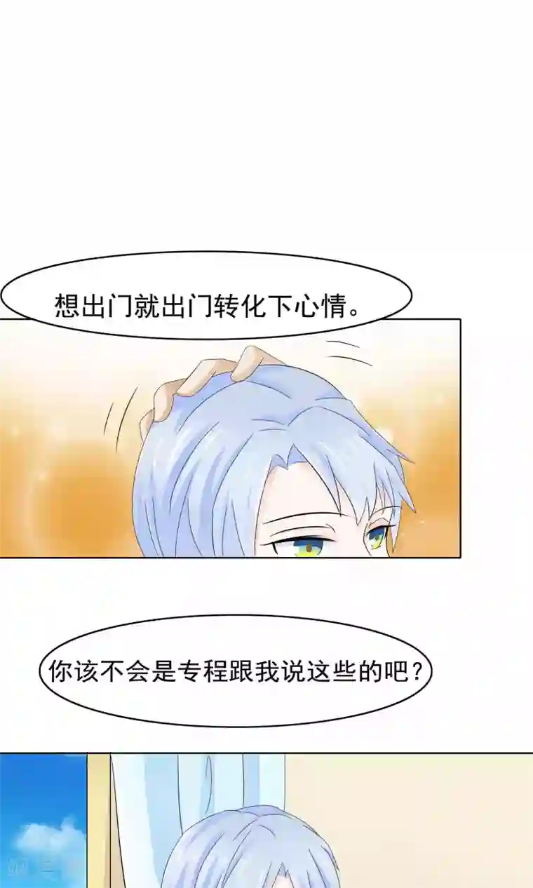 雪女，性别男第47话