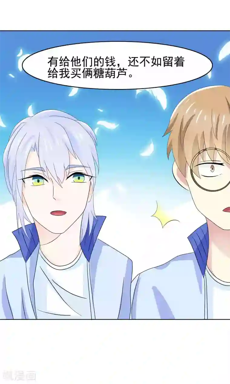 雪女，性别男第48话